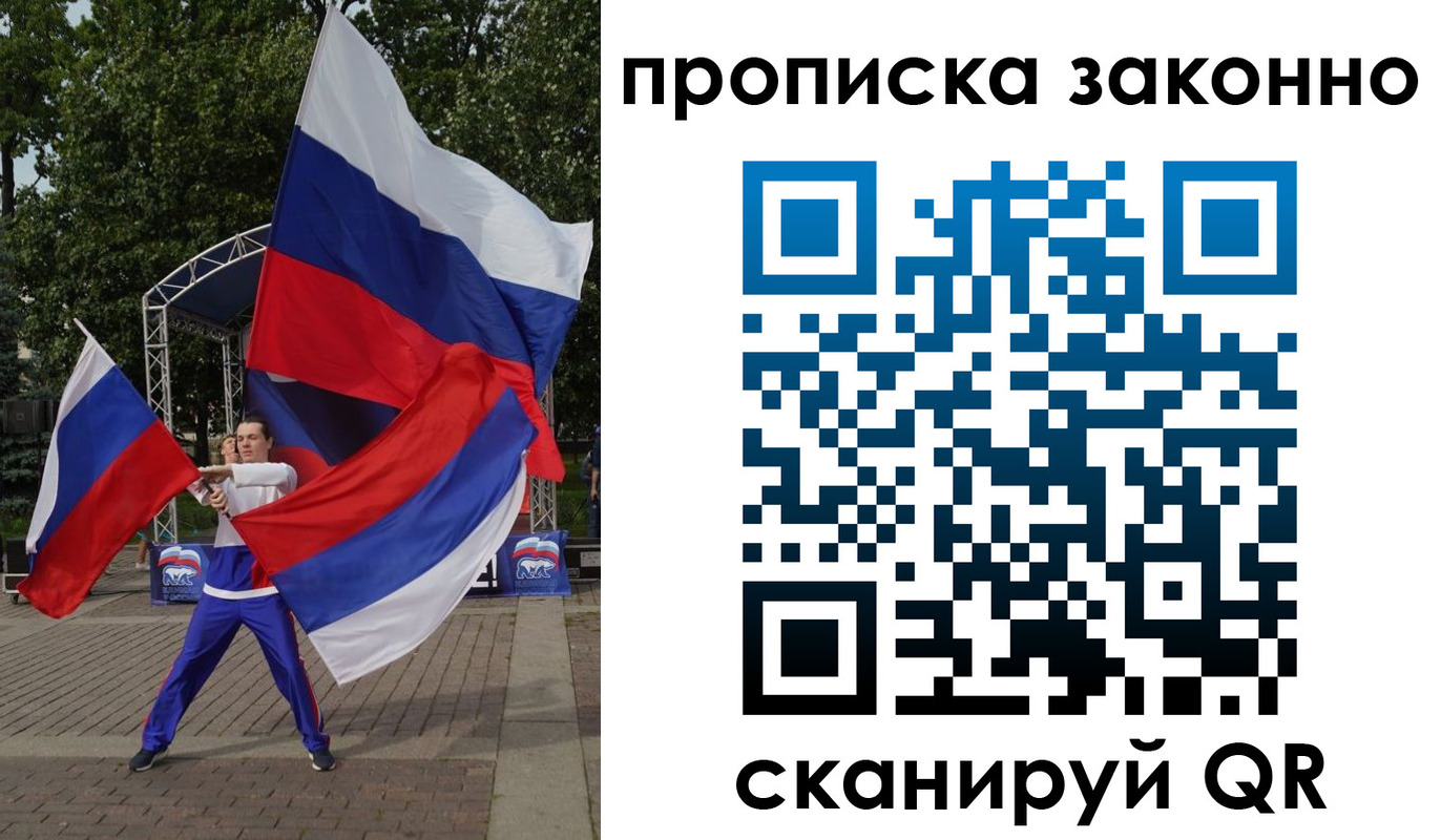 прописка паспорт в Нарткале