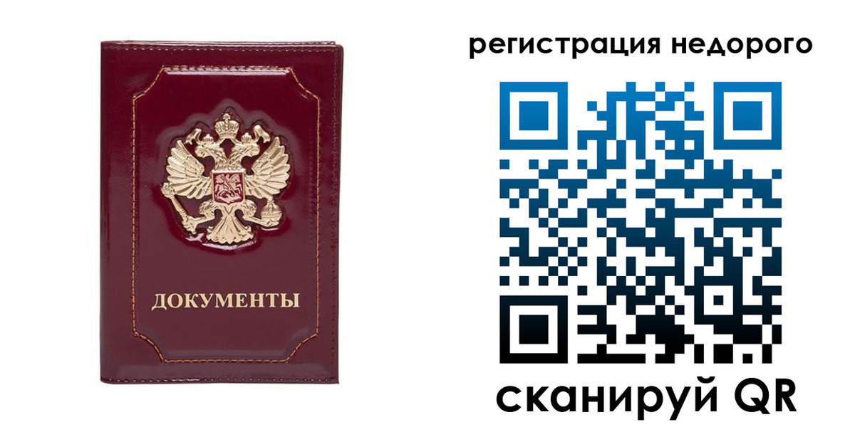 купить прописку в Нарткале
