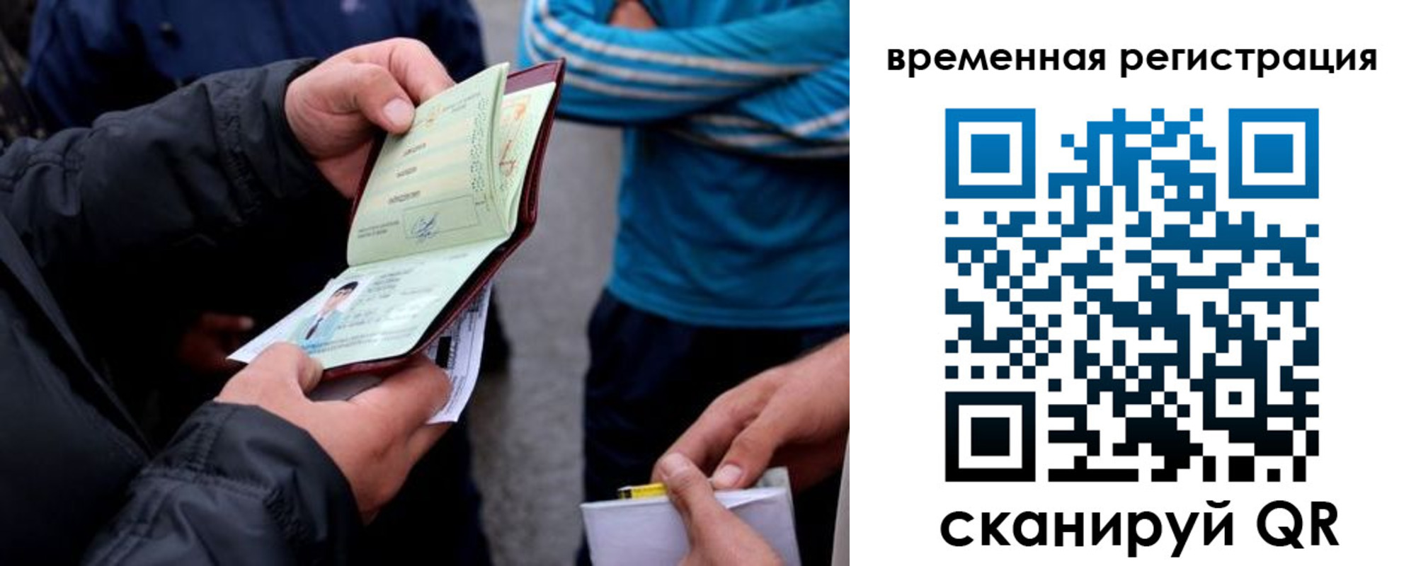 прописка иностранных граждан в Нарткале