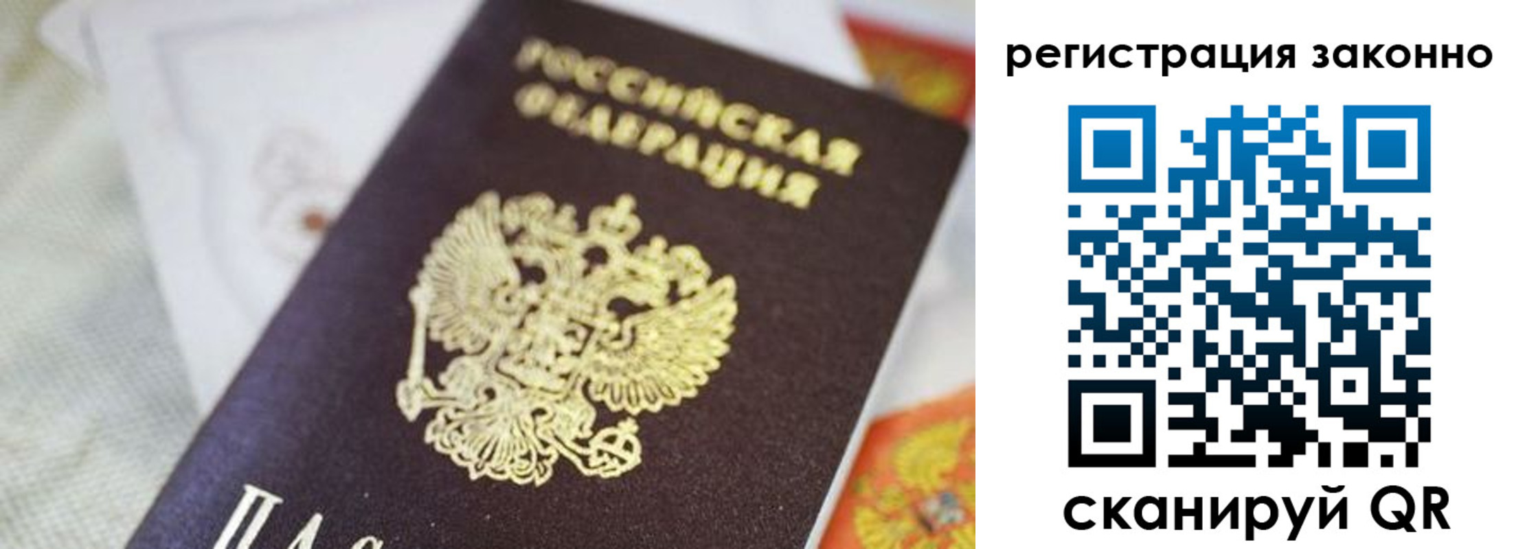 временная регистрация собственник в Нарткале