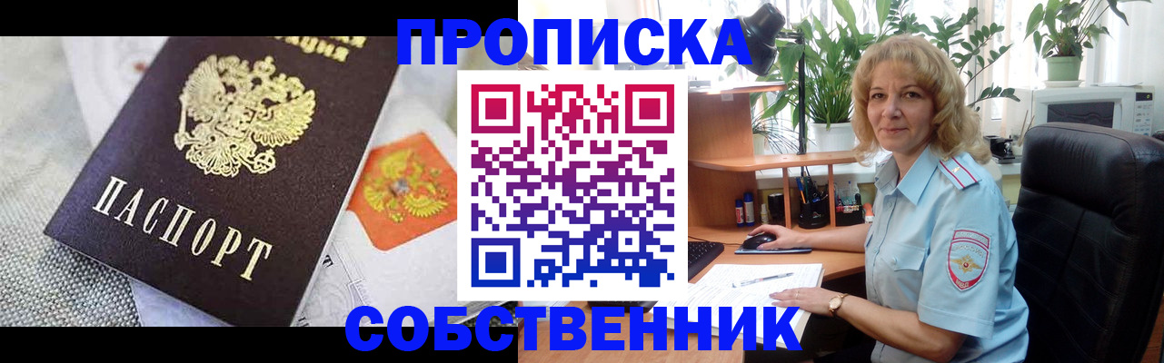 прописка иностранных граждан в Нарткале