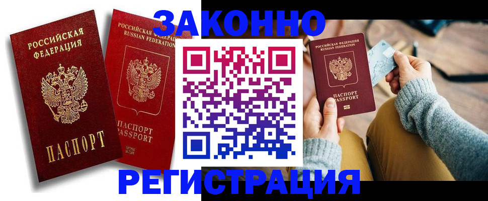 прописка поиск в Нарткале