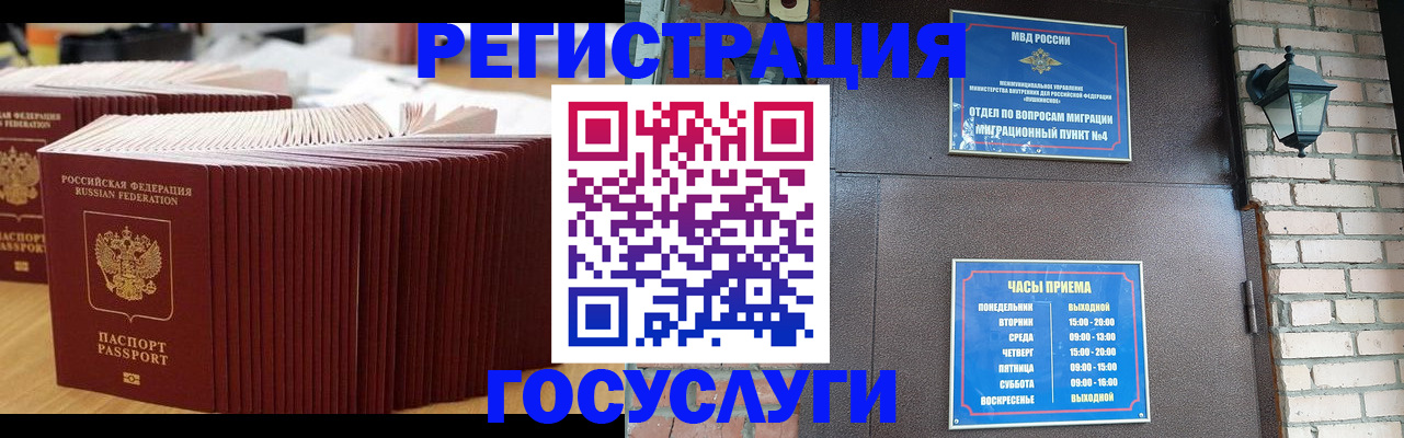 регистрация для дет. сада в Нарткале