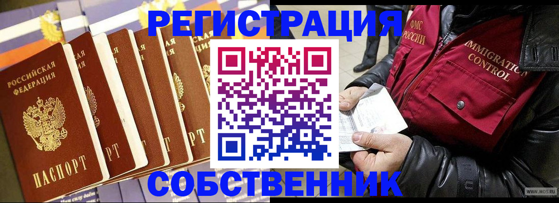 где прописаться в Нарткале